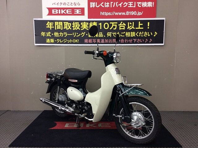 リトルカブ ホンダ リトルカブーe ワンオーナー フロントキャリア 動画有の販売情報 バイク王 新横浜店 ウェビック バイク選び