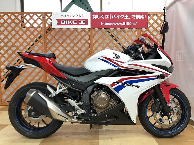 Cbr400r ホンダ 鑑定車輌 Cbr400r Abs マル得 16年モデルの販売情報 バイク王 新横浜店 ウェビック バイク選び