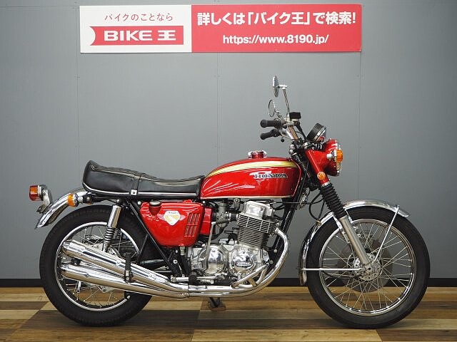 Cb750フォア Cb750k ホンダの新車 中古バイクを探すなら ウェビック バイク選び