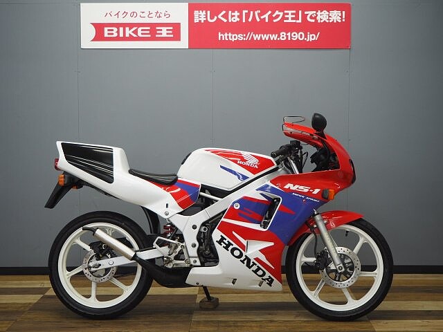 Ns 1 ホンダ Ns 1の販売情報 バイク王 つくば絶版車館 ウェビック バイク選び