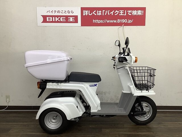 ジャイロx ホンダの新車 中古バイク一覧 ウェビック バイク選び