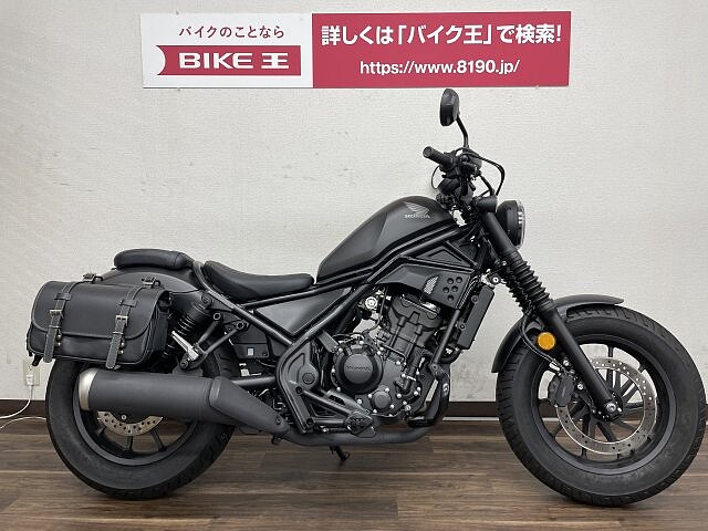 レブル 250 ホンダ レブル250 今や定番のアメリカン250ccの販売情報 バイク王 寝屋川店 ウェビック バイク選び