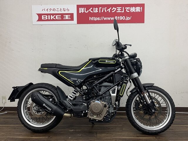 大阪府のネイキッド 中型バイク 400cc ハスクバーナの中古バイクを探す 新車 中古バイク検索サイト ウェビック バイク選び