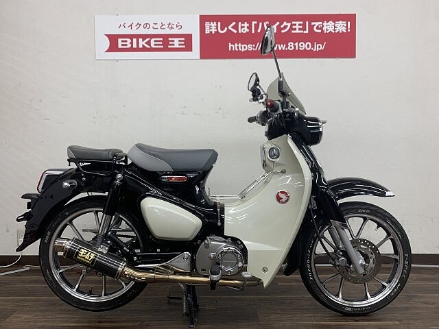 スーパーカブc125 ホンダ スーパーカブ125 19年モデル アニメでも人気のスーパー の販売情報 バイク王 寝屋川店 ウェビック バイク選び