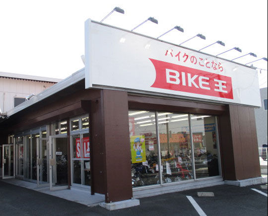 バイク王 浜松店第二ショールーム