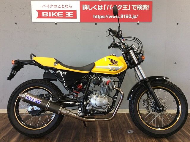 Ftr223 ホンダ Ftr223 ライトカスタム 美車 の販売情報 バイク王 綾瀬店 ウェビック バイク選び