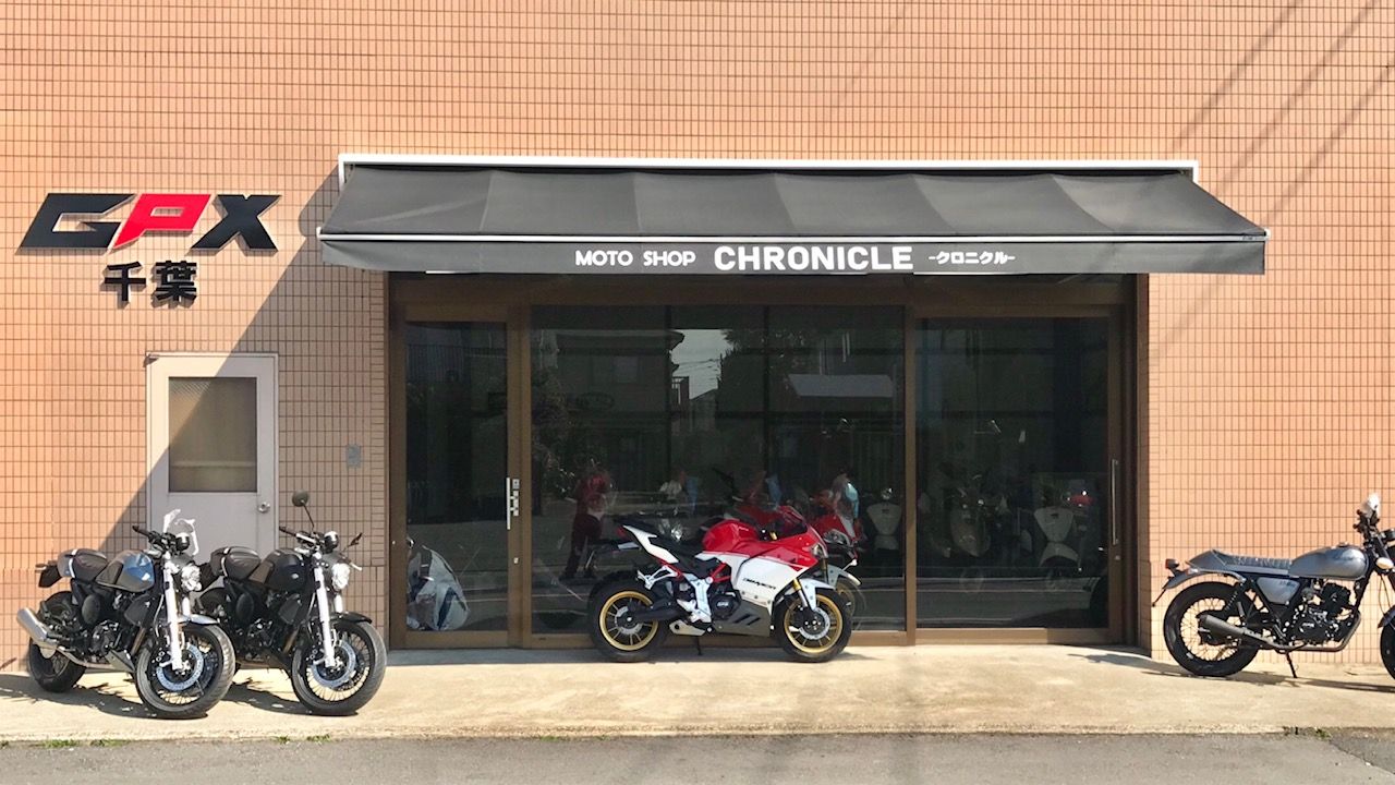 GPX千葉 moto shop chronicle
