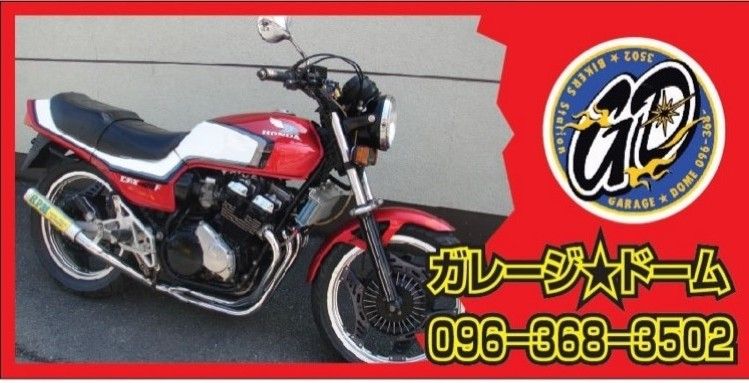 熊本県の新車 中古バイク販売店一覧 ウェビック バイク選び