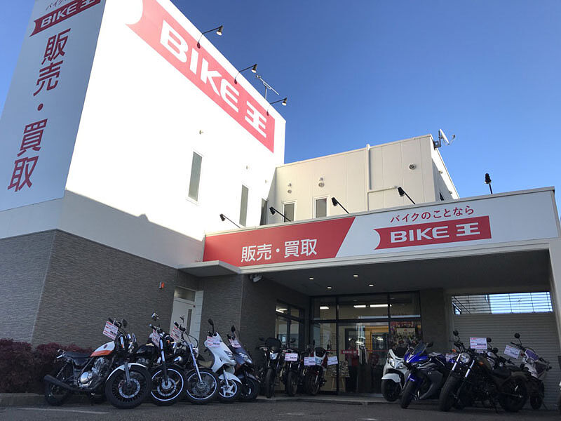 バイク王 平塚第2ショールーム