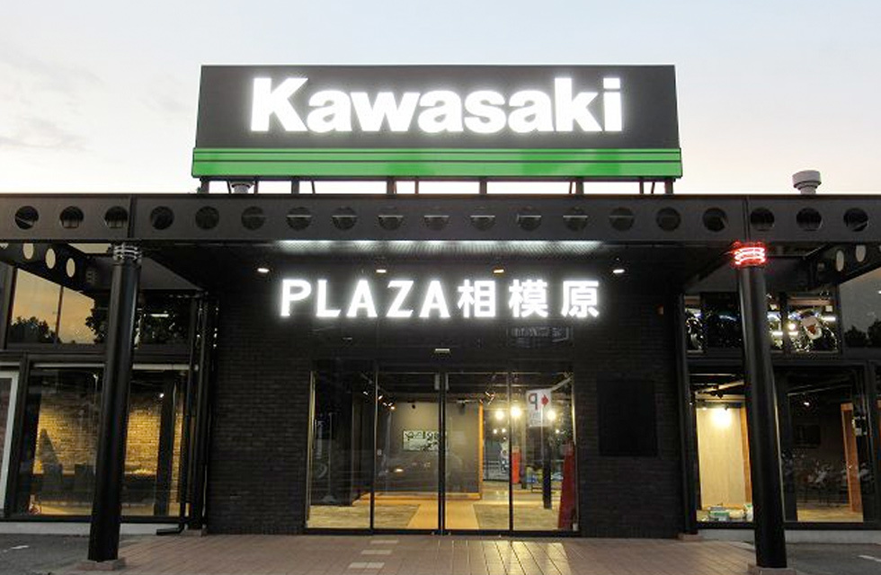 カワサキ プラザ相模原