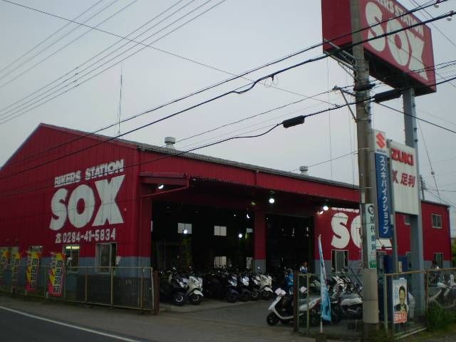 バイカーズステーションソックス足利店