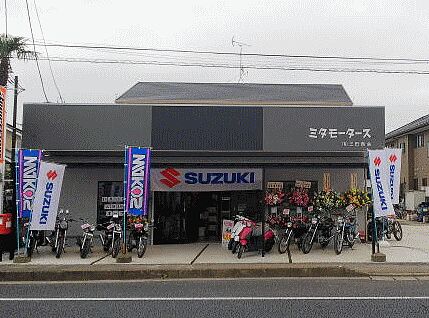 ミタモータース (有)三田商会