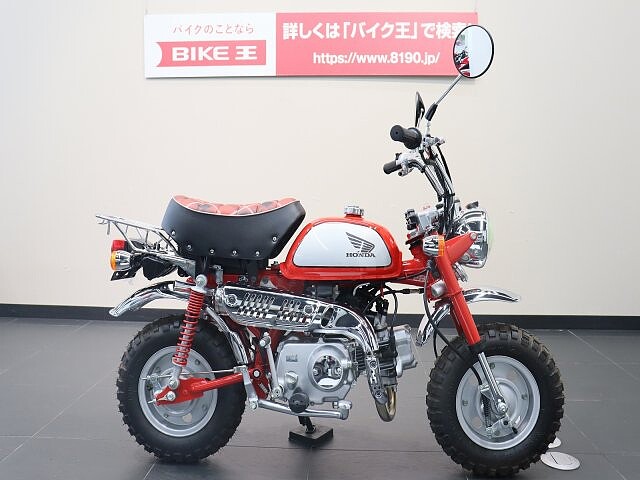 モンキー ホンダ 鑑定車輌 モンキー リミテッド Fiの販売情報 バイク王 名古屋守山店 ウェビック バイク選び