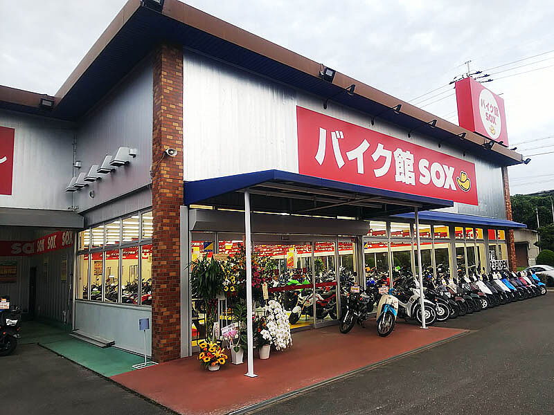 バイク館SOX宝塚店