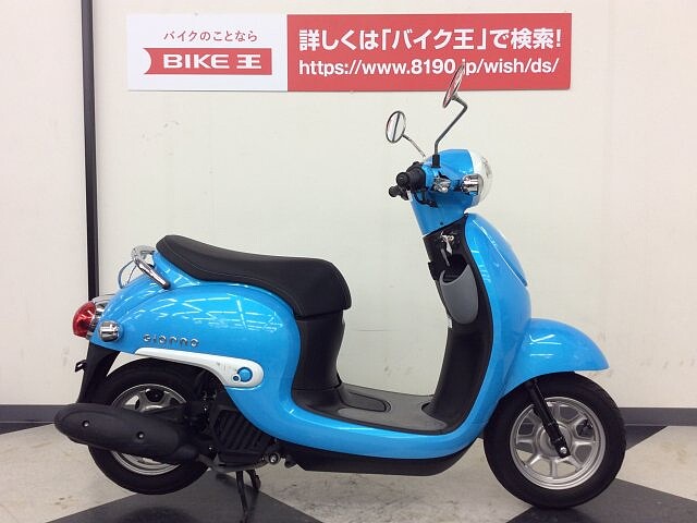 ジョルノ ホンダ ジョルノ 3 アイドリングストップ 16年モデル フルノー の販売情報 バイク王 太宰府店 ウェビック バイク選び