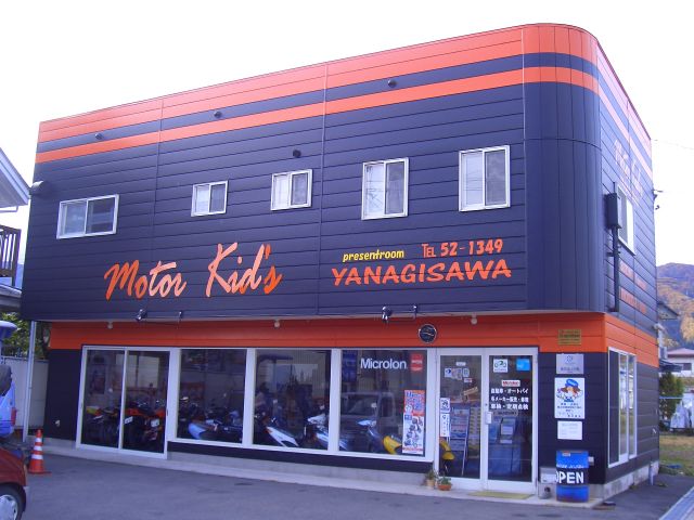 柳沢商会