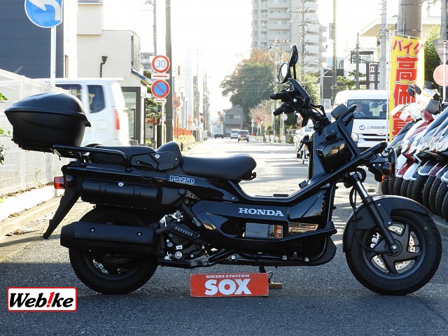 Ps250 ホンダ の販売情報 バイク館sox川越店 ウェビック バイク選び