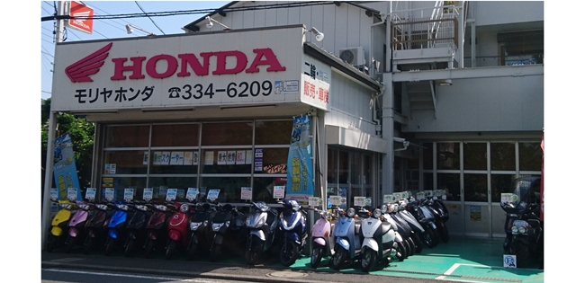 モリヤホンダ販売