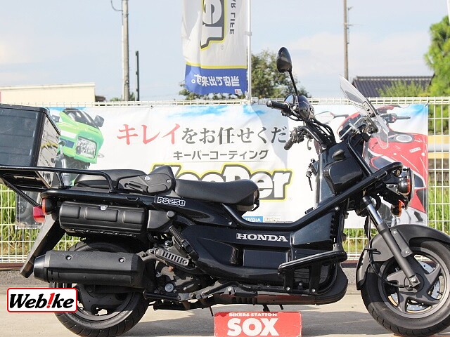 Ps250 ホンダの新車 中古バイク一覧 ウェビック バイク選び