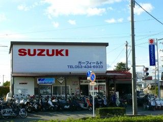 ガーフィールド