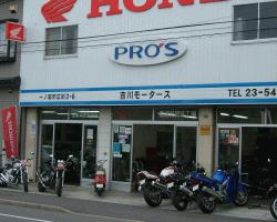 吉川モータース