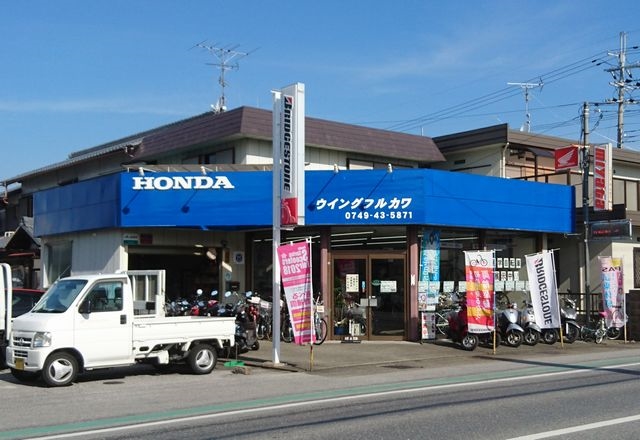 滋賀県の 彦根市の新車 中古バイク販売店一覧 ウェビック バイク選び