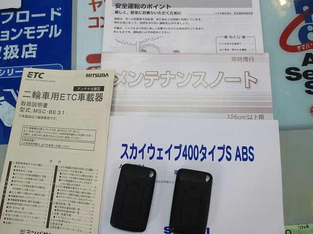 スカイウェイブ400 タイプS ワンオーナー屋内保管
