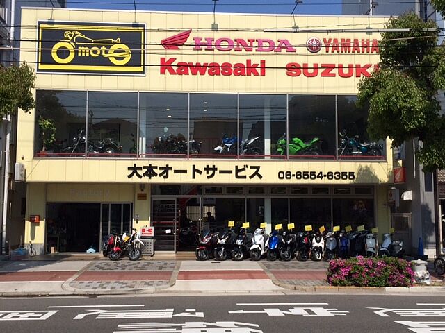 (株)大本オートサービス