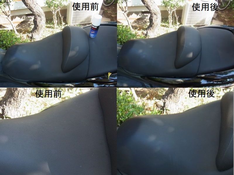 Yamalube ヤマルーブ シートクリーナーのユーザーレビューやインプレッション ウェビック
