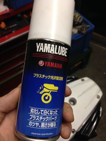 Webike Yamalube ヤマルーブ Yamaha ヤマハ プラスチック光沢復活剤 ワックス コーティング ガラスコーティング 通販