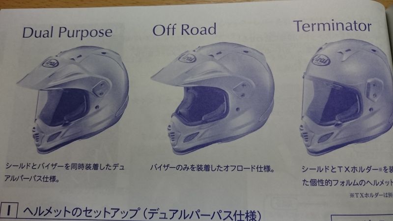 Arai アライ Tour Cross3 ツアークロス3 グラスホワイト ヘルメットのユーザーレビューやインプレッション ウェビック