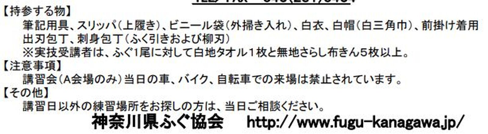 お魚捌きの大型免許 ふぐ包丁師 ふぐ調理師 前編 ウェビックコミュニティ