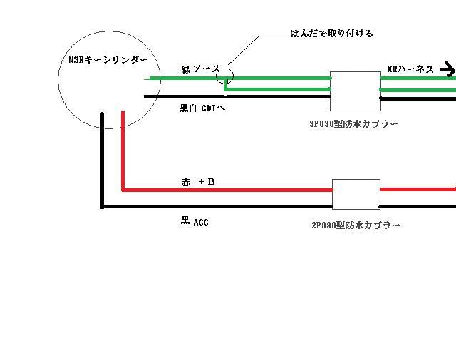 Honda Nsr50 電装関係 ウェビックコミュニティ