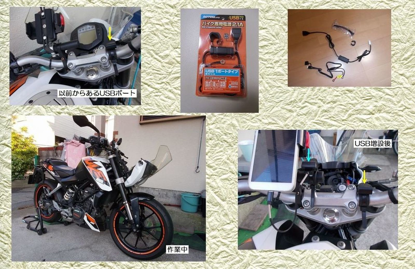 Ktm 0duke スマホのナビって充電中でも電池の消耗が激しいんですかね そこで ウェビックコミュニティ