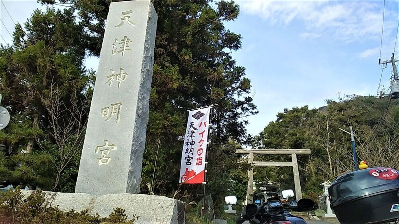 天津神明宮よ お前もか ウェビックコミュニティ