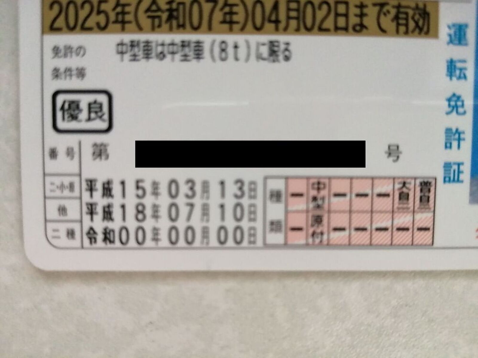 門真 運転 免許 試験場 免許 更新 予約 門真運転免許試験場で免許更新 平日の混雑 空いている時間はここ 40karalog