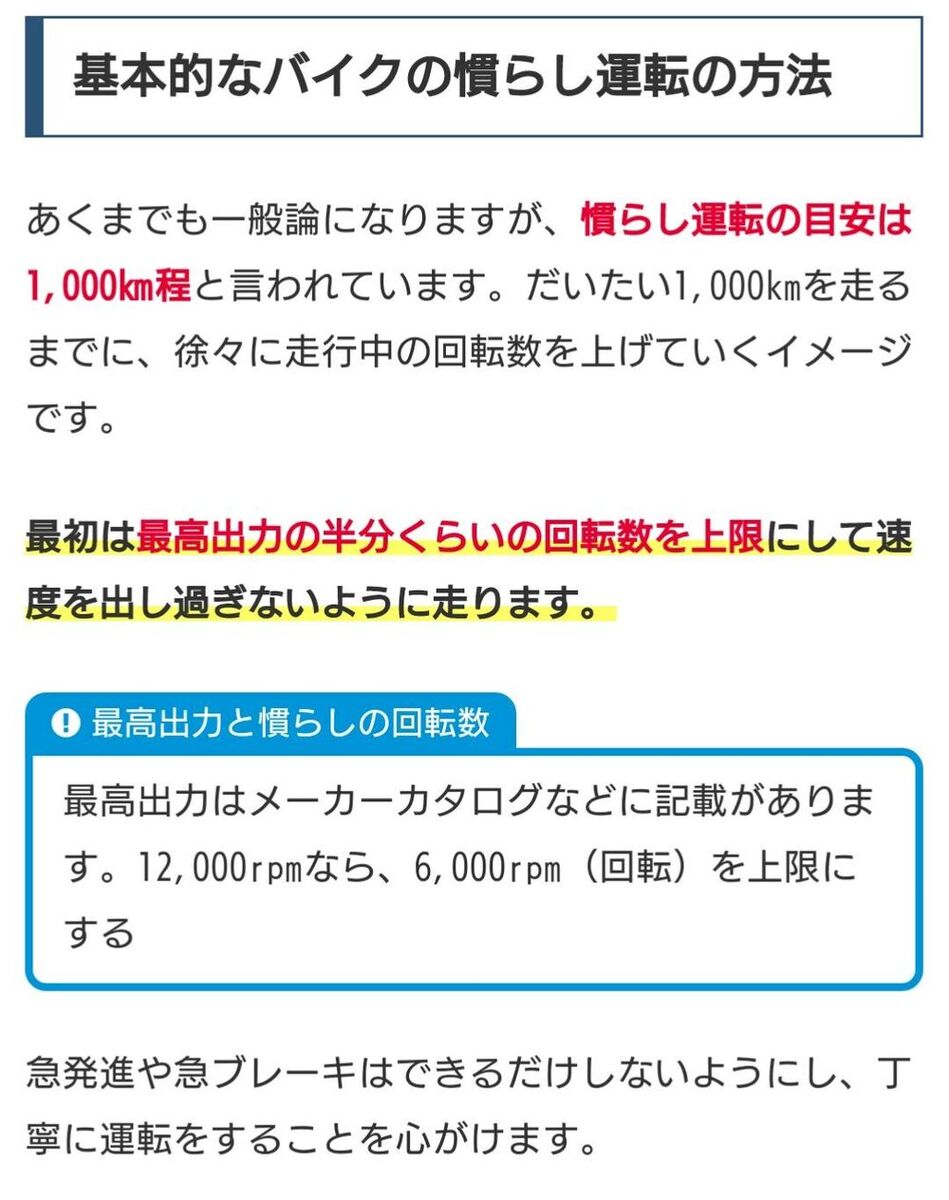 Honda Cbr250rr 17 500km慣らし運転 1日目 準備 ウェビックコミュニティ