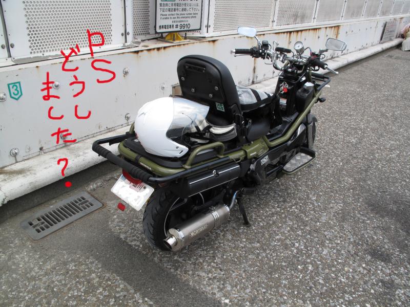 Honda Ps250 首都高にて初ドナドナ Tot 泣 ウェビックコミュニティ