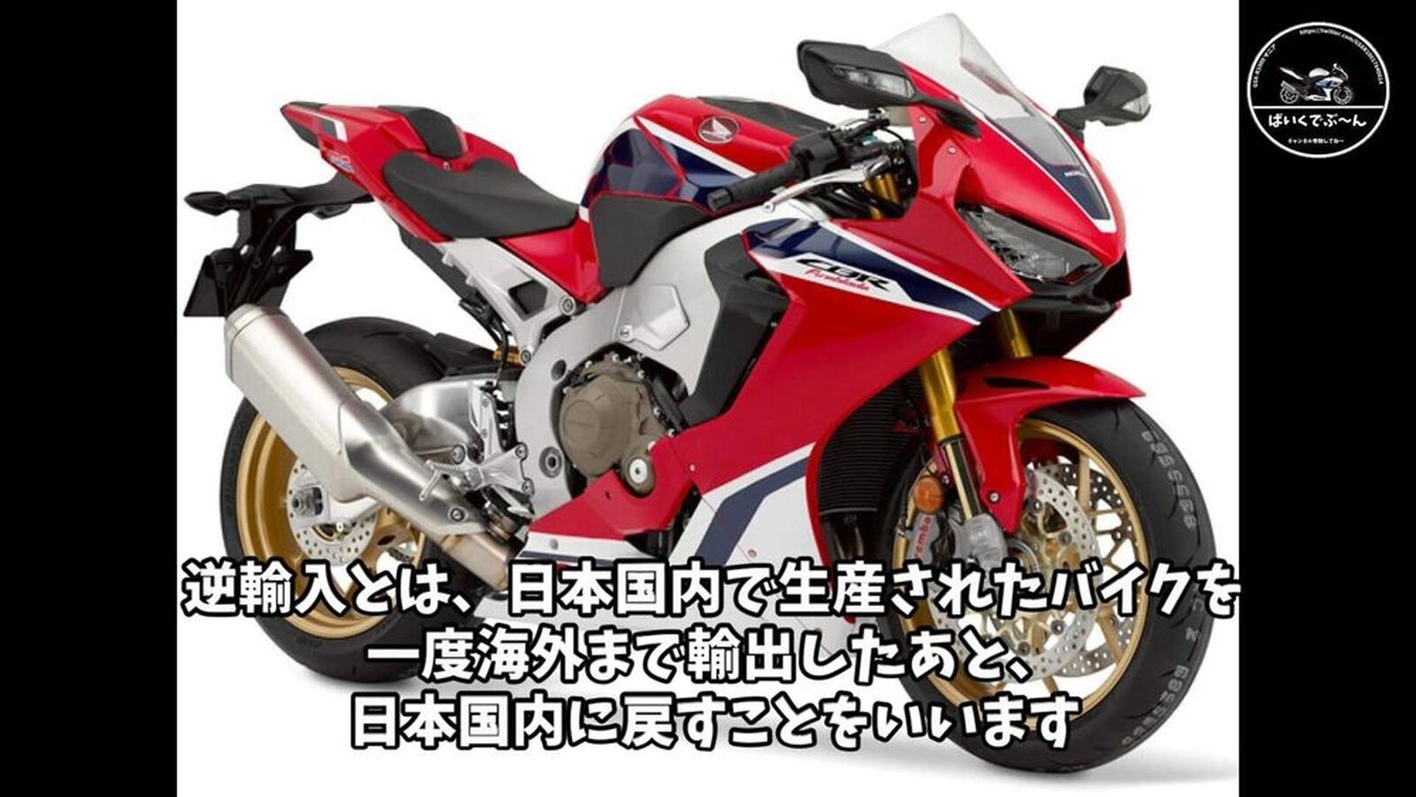 Suzuki Gsx R1000 逆輸入車 逆車 の デメリット 解消します ウェビックコミュニティ