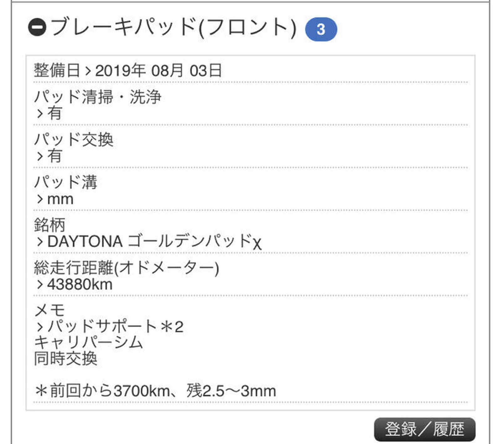 Suzuki Gsx R1000 3ヶ月振りのgsx R1000始動 ブレーキ鳴き止メンテ 8月の出来事 8 ウェビックコミュニティ