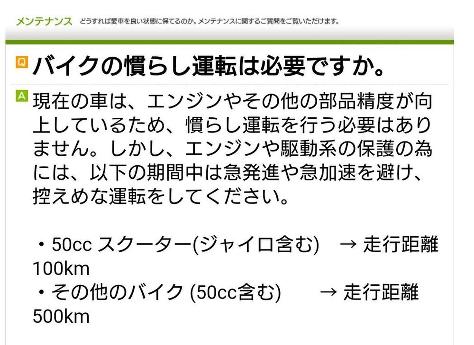 Honda Cbr250rr 17 500km慣らし運転 1日目 準備 ウェビックコミュニティ