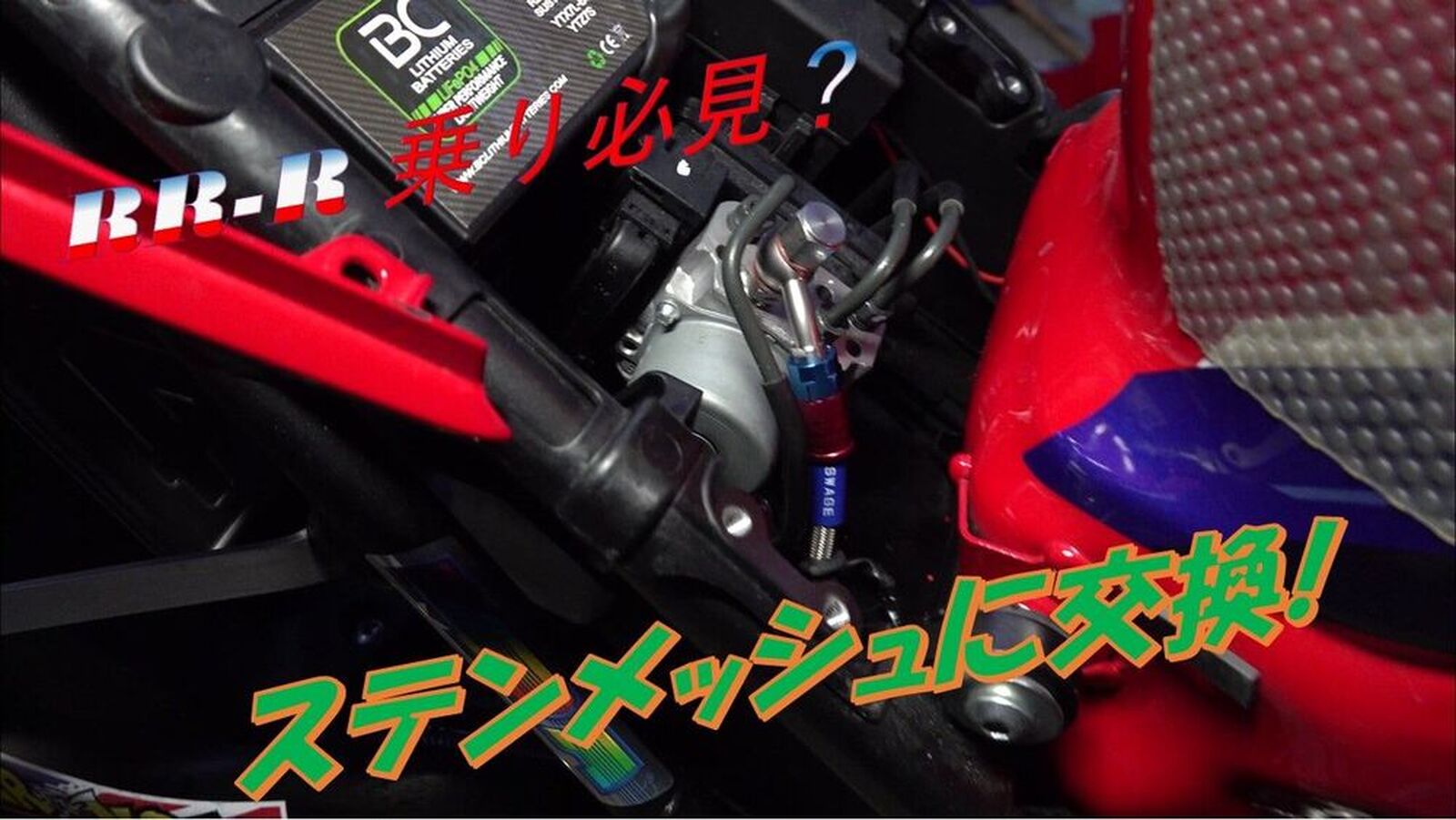 Honda Cbr1000rr R Fireblade Cbr1000rr R ステンメッシュブレーキホースに交換したよ I Replaced It With A Stainless Mesh Brake Hose ウェビックコミュニティ