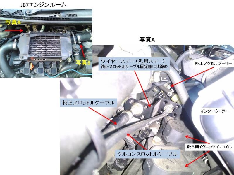 ライフjb7前期 ターボ へオートクルーズ取付け リニアクルーズ Linear Cruise Lc210 ウェビックコミュニティ