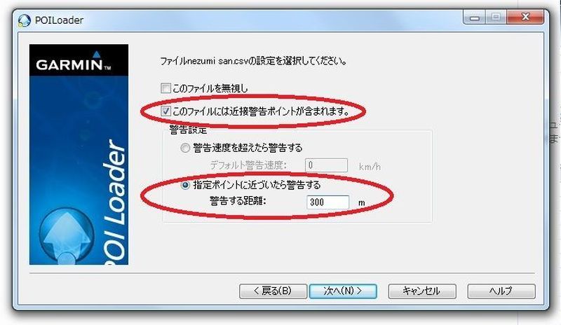 すごいぞgarmin Part2 これからはネズミ捕りもヘッチャラさ O V ウェビックコミュニティ