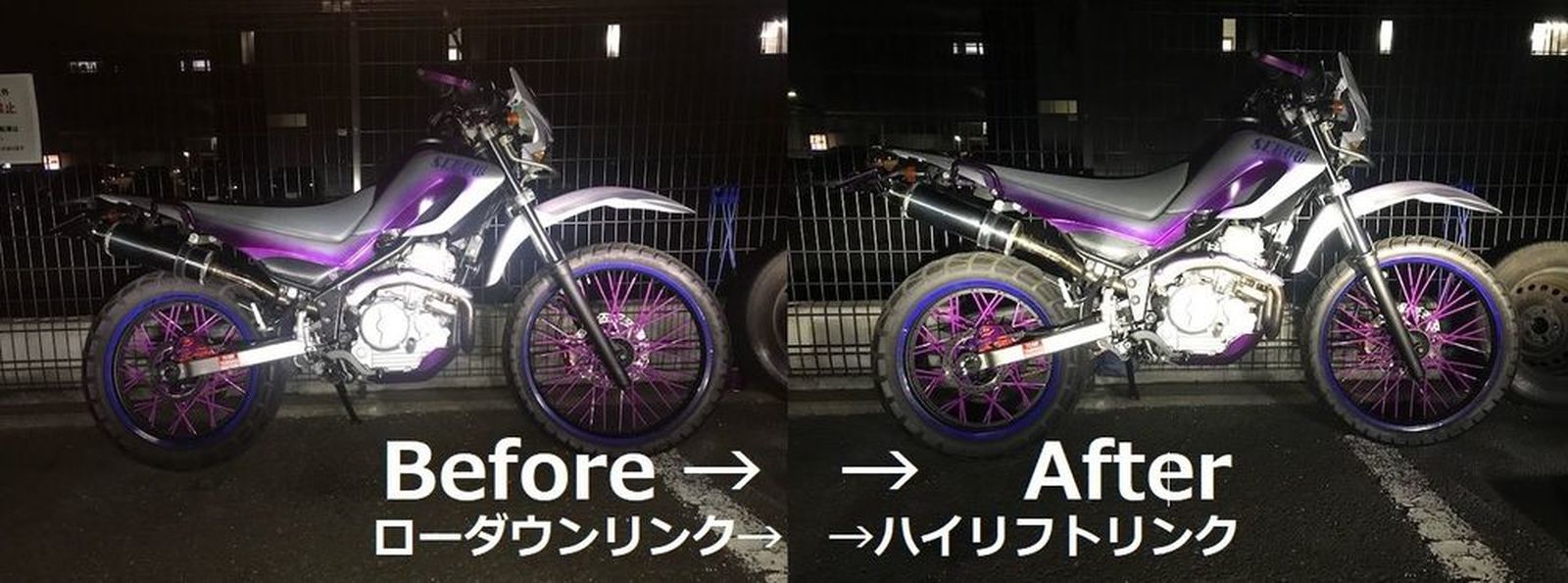 Yamaha セロー 250 セローちゃんの車高を上げてみた ウェビックコミュニティ