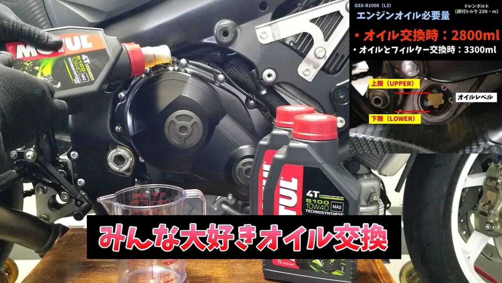 Suzuki Gsx R1000 オイル交換 暖機する しない ウェビックコミュニティ