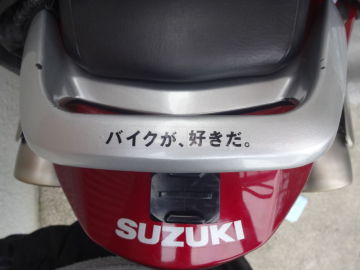 Suzuki Gsr400 やったほうが良いのか 使ったほうが良いのか ウェビックコミュニティ