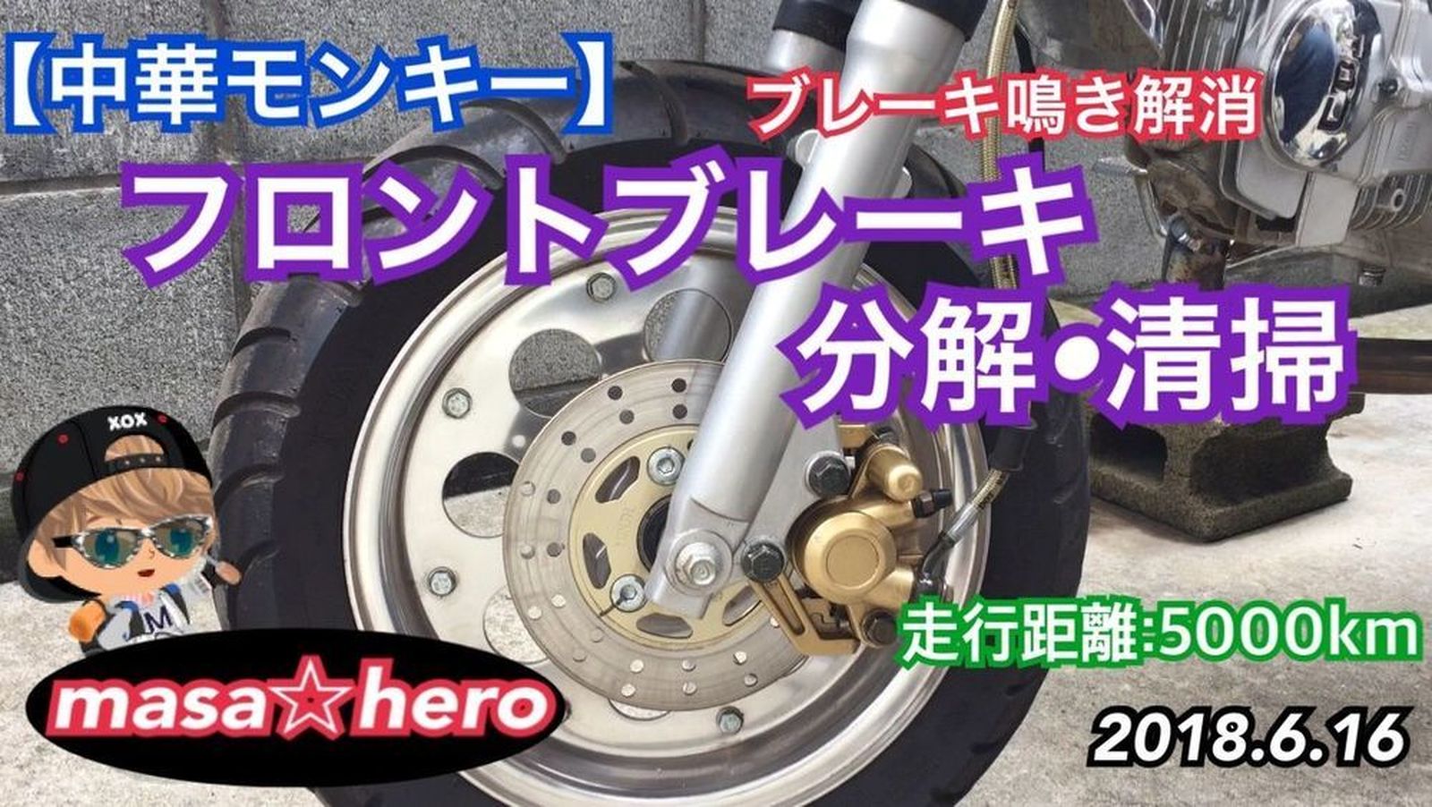 ホンダ モンキー 整備ガイド ウェビック