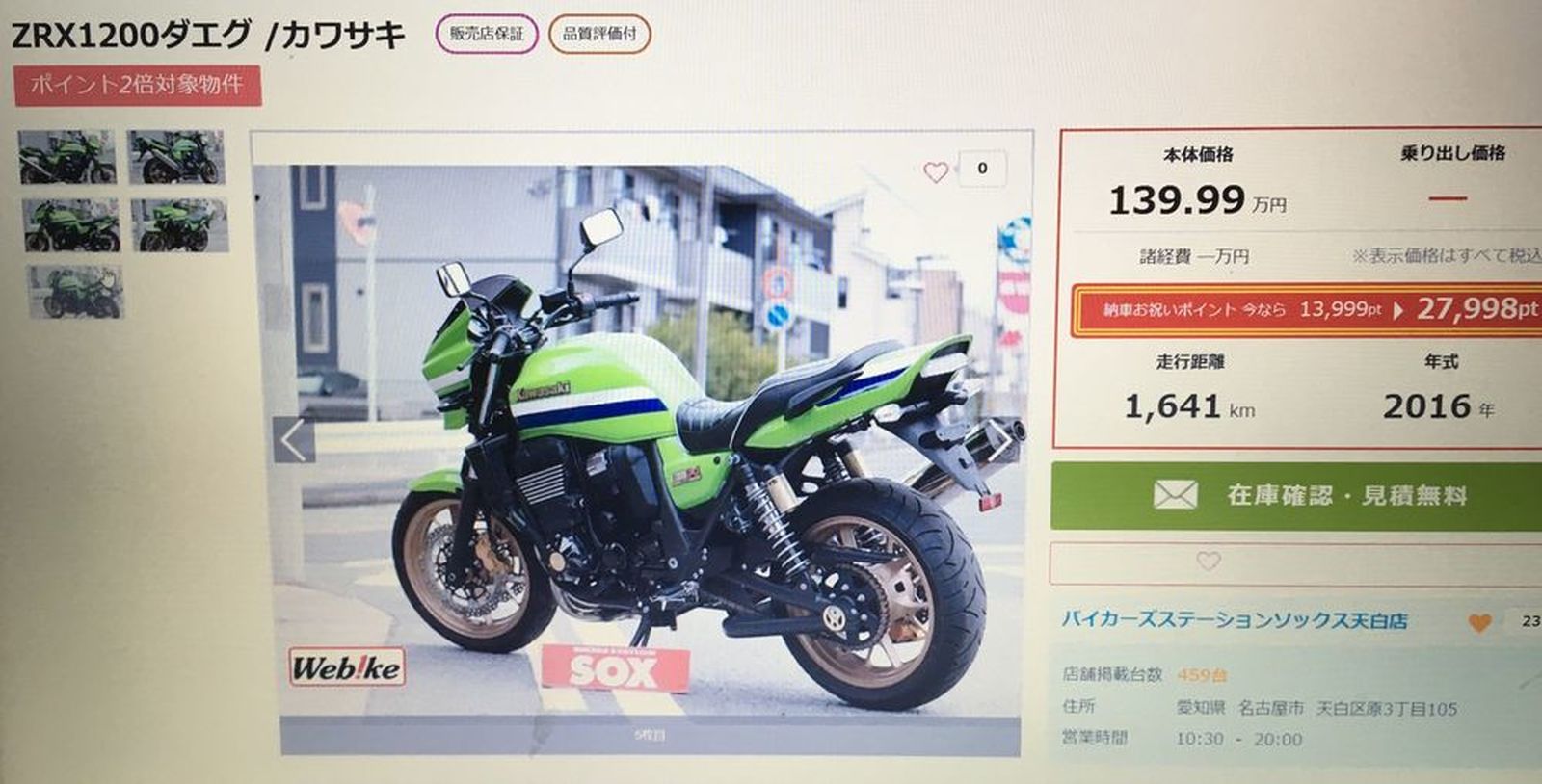 Kawasaki Zrx10ダエグ 旧車 自分のバイクは ウェビックコミュニティ