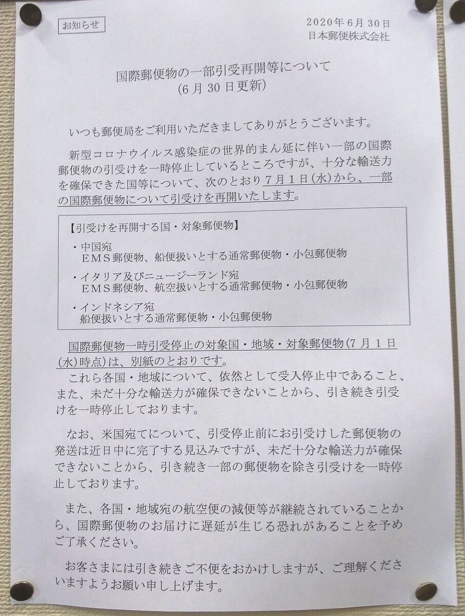 部品やら貨物のコロナウイルス殺菌 暫定 ウェビックコミュニティ